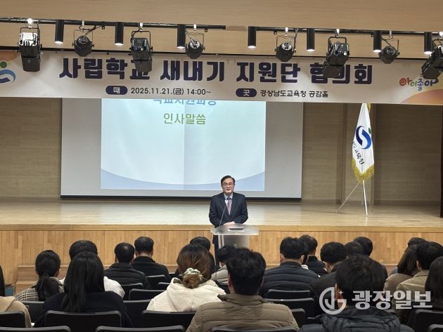 사립학교 새내기 지원단 협의회