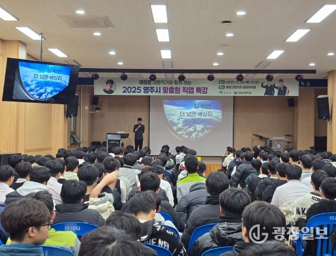 청소년 진로 역량 강화 위한 ‘직업특강’