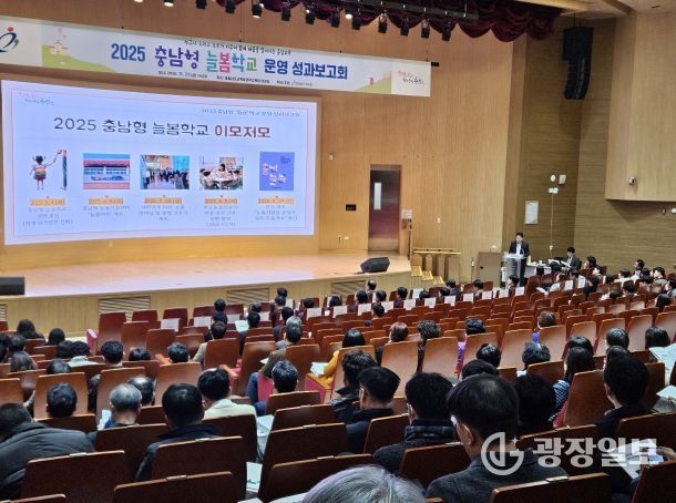 충남교육청, “전국 최고 수준 성과, 2026년 ‘충남 온돌봄’으로 새롭게 도약”