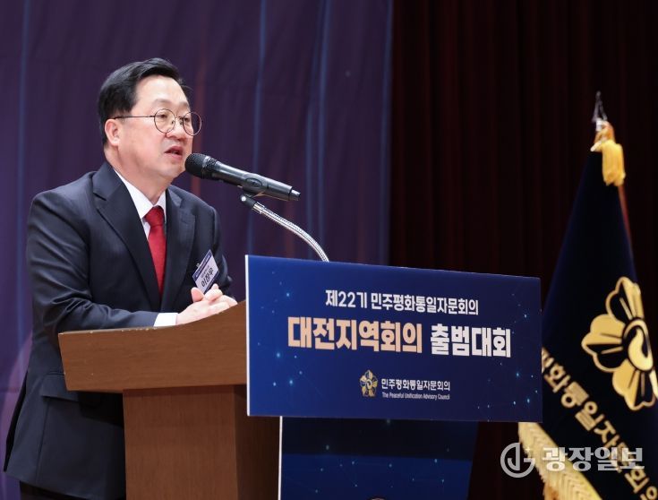 제22기 민주평통 대전지역회의 출범대회