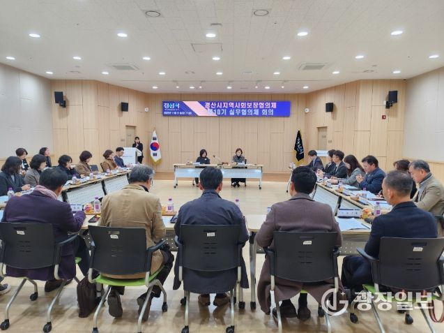 2025년「제10기 경산시지역사회보장협의체 실무협의체 회의」 실시