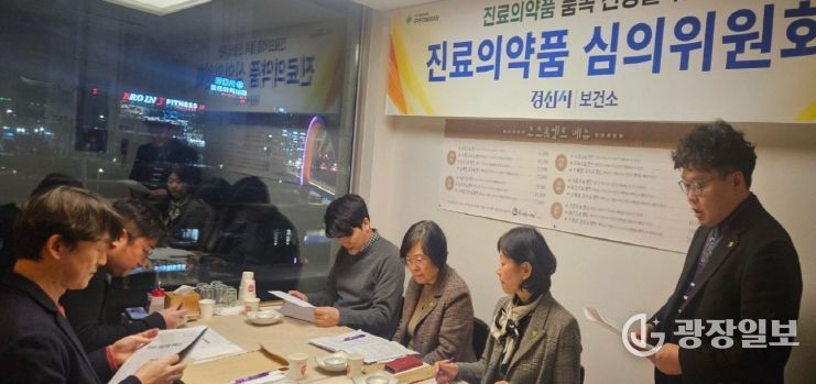경산시, 2026년 진료 의약품 선정 심의위원회 개최