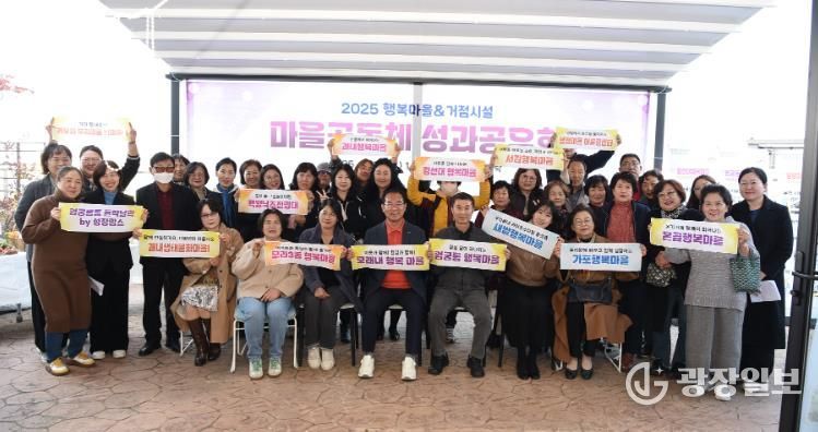 부산 사상구, 2025년 마을공동체 특화사업 성과공유회 개최