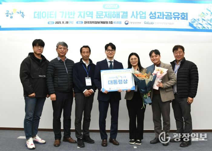 20일 한국지역정보개발원에서 열린 ‘2025년 데이터 기반 지역문제 해결(공감e가득) 사업 성과공유회’에서 하남시가 ‘보행자 안전을 위한 AI기반 불법통행 오토바이 단속서비스’로 대통령상을 수상하는 모습