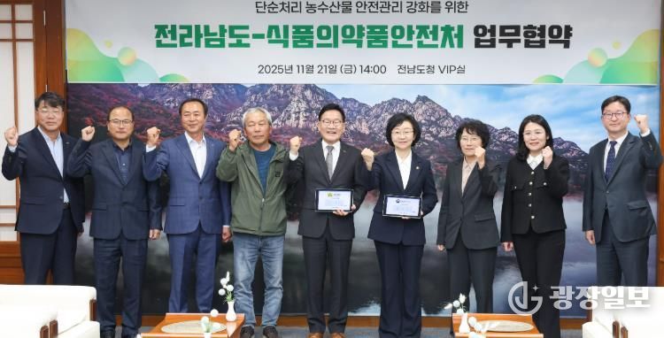 단순처리 농수산물 안전관리 강화 업무협약 사진