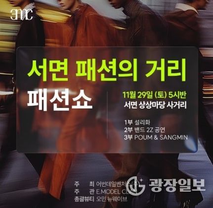 창업공간 입주기업 서면 동네상권 살리기 앞장