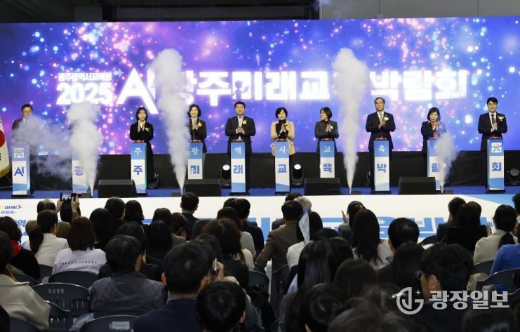 이정선 광주시교육감이 21일 서구 김대중컨벤션센터에서 진행한 ‘2025 AI광주미래교육 박람회’ 개막식 행사에 참여하고 있다.