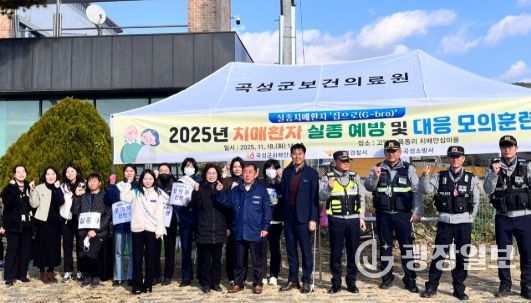 2025년 치매환자 실종 예방 및 대응 모의훈련