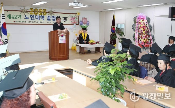 대한노인회 청주흥덕청원구지회, 노인대학 졸업식