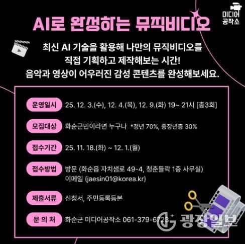 미디어공작소 생성형AI 활용한 감성 뮤직비디오 영상 제작하기 홍보용 카드뉴스