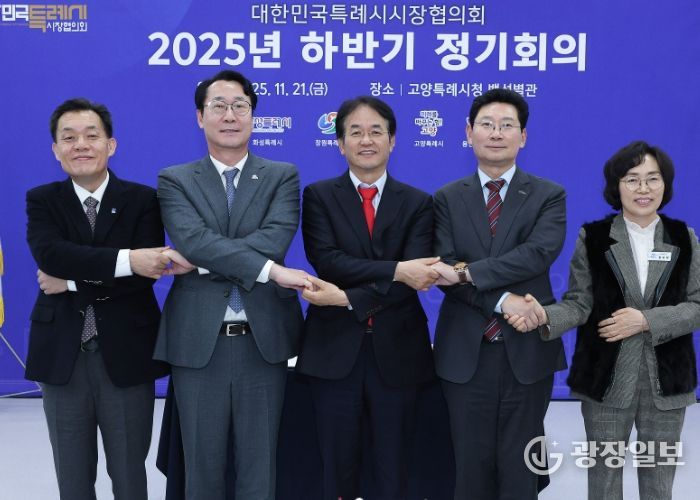 ‘대한민국특례시시장협의회 2025년 하반기 정기회의’참석자 기념촬영