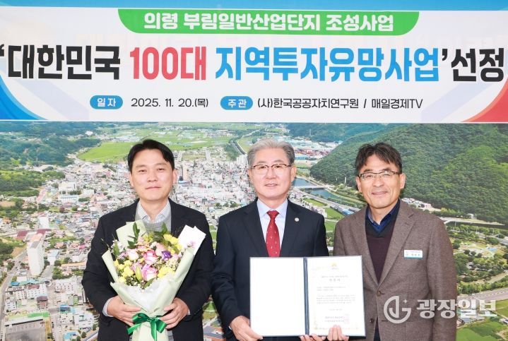 의령 부림일반산업단지, 대한민국 100대 지역투자유망사업 선정