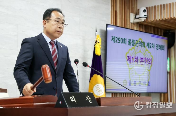 제9대 울릉군의회 제290회 제2차 정례회 개회