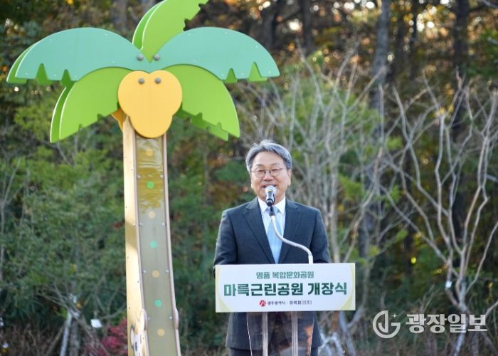 강기정 광주광역시장이 21일 서구 백석산 일원에서 열린 '마륵근린공원 개장식'에 참여해 인사말을 하고 있다. /광주광역시 제공