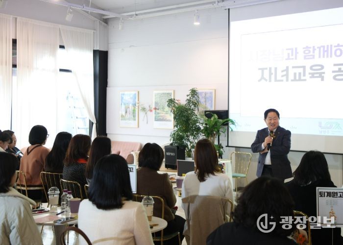 남양주시, 진건·퇴계원·별내 학부모와 함께 그리는 미래교육 …공감과 소통 아카데미 열려