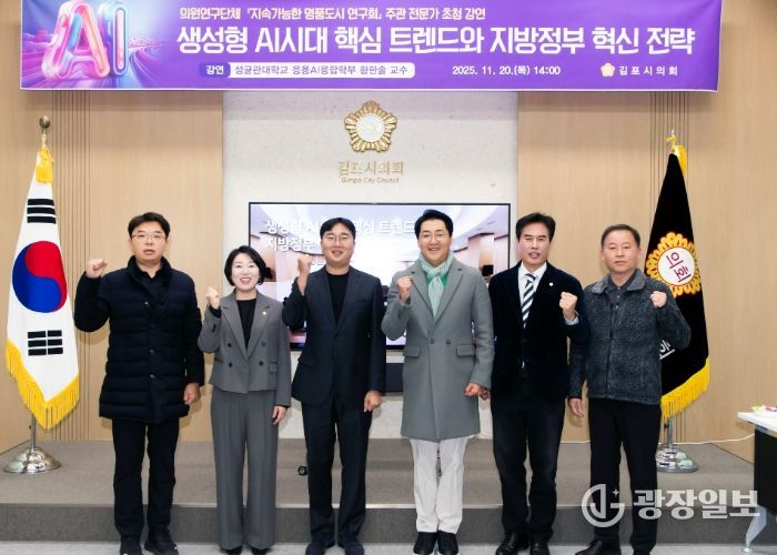 ‘지속가능한 명품도시 연구회’전문가 초청 강연