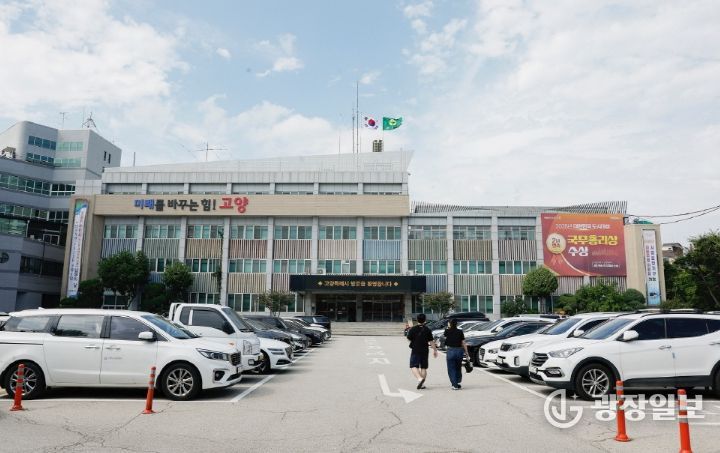 1. 고양시청 전경