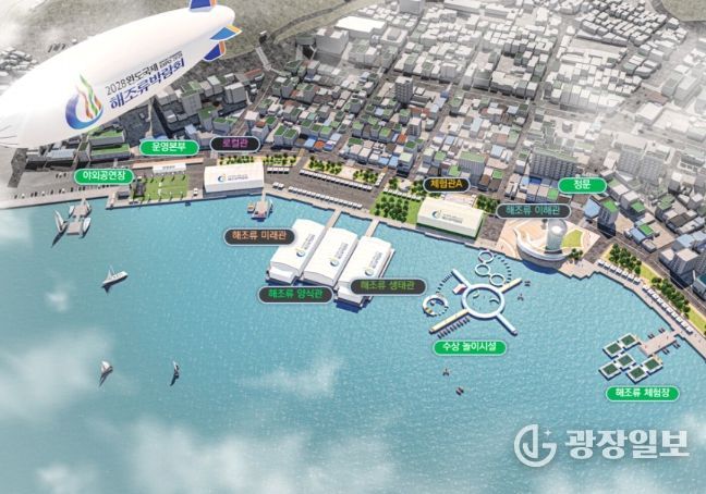 (해조류박람회장 조감도