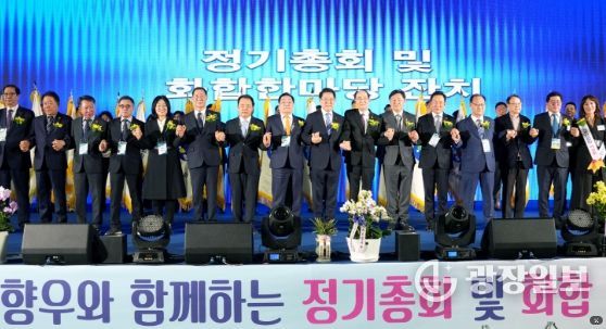 김영록 전라남도지사가 22일 서울 잠실학생체육관에서 열린 ‘전국호남향우회 총연합회 화합한마당’행사에 참석해 향우회원들과 기념촬영을 하고 있다.