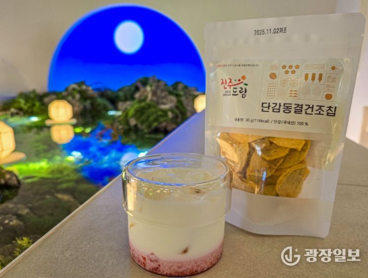 지역농산물 가공제품 생산·판매