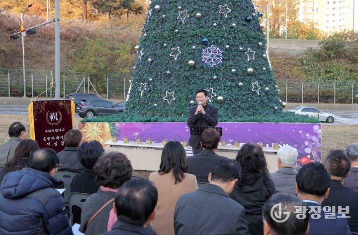 22일 기흥구 영덕동 산 1-1번지에서 '크리스마스트리' 점등식이 열렸다.
