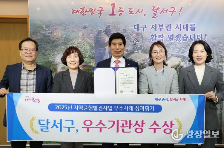 ‘2025년 균형발전사업 우수사례’ 기관상 수상