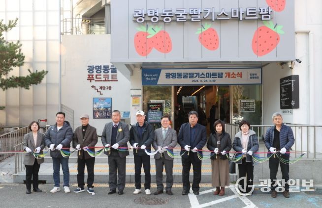 광명시, 도심 첫 딸기 스마트팜 개소