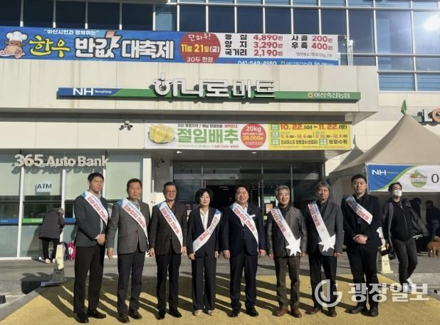 ‘아산시민과 함께하는 한우 반값 대축제