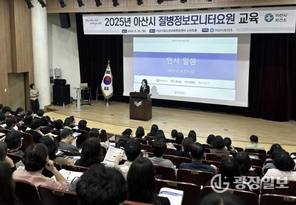 2025년 질병정보 모니터요원 교육