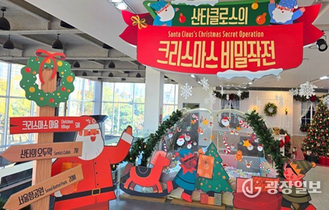 서울함공원 겨울 특별전시 ‘산타클로스의 크리스마스 비밀작전’