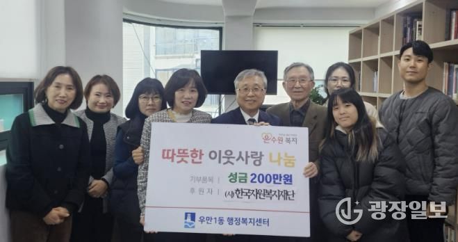 (사)한국자원복지재단, 수원시 팔달구 우만1동에 '제6회 사랑실천 나눔장터' 바자회 성금 전달