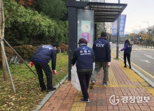 수원시 영통구 광교2동, '환경정비의 날' 맞아 생활폐기물 감량 야외교육 및 정화활동 실시