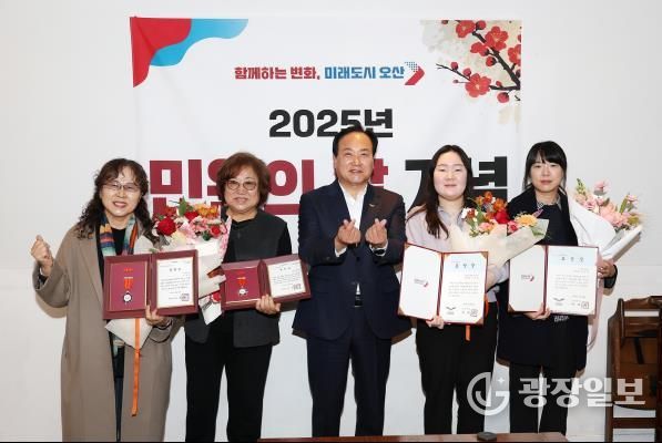 오산시, ‘2025년 민원의 날’ 기념행사 개최