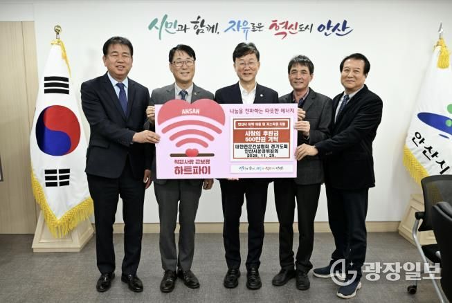 이민근 안산시장(가운데)이 조용준 대한전문건설협회 안산시 운영위원장(왼쪽 두번째)과 위원들로부터 성금을 기탁받고 함께 기념촬영을 하고 있다.