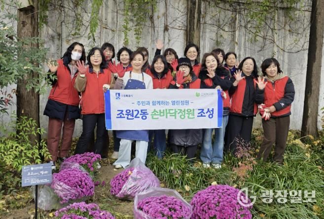 수원시 장안구 조원2동, 늦가을 손바닥정원에 꽃피운 주민 정성