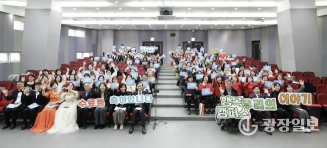 25일 열린 2025년 하반기 화성 베이비부머 행복캠퍼스 수료식에서 참석자들이 기념촬영을 하고 있다