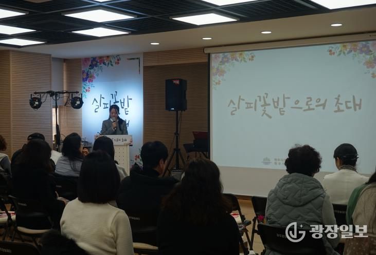 살피꽃밭으로의 초대