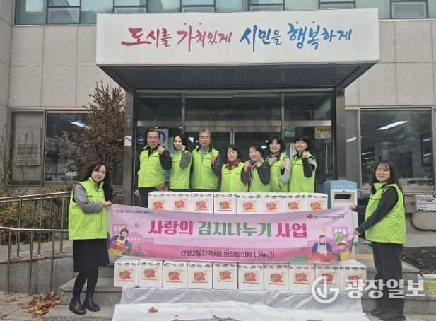 산본1동김치전달