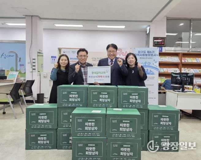 시흥시 군자동 등대감리교회, 기아대책 NGO와 함께 따뜻한 희망 나눔 실천