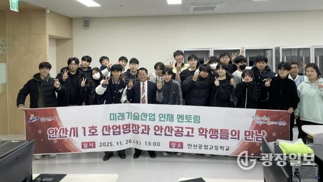 문형식 명장(왼쪽 다섯번째)이 26일 안산공업고등학교에서 학생들과 멘토링을 진행하고 함께 기념촬영을 하고 있다.