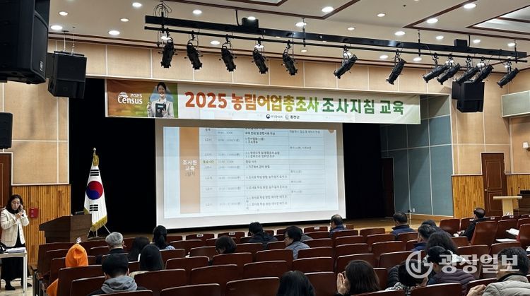 홍천군농어업인 총조사 교육