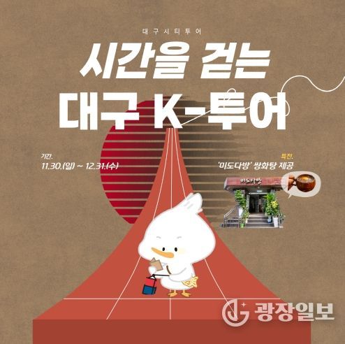 특별노선 홍보 포스터