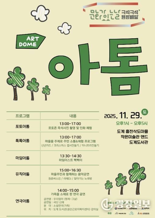 구석구석 문화배달