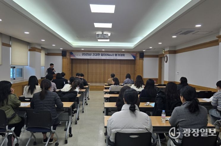 건강한 일터 평가대회