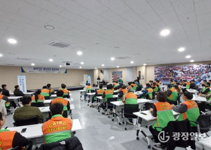 평창군, 지역 자율 방재단 대상 ‘찾아가는 재난안전교육’ 실시