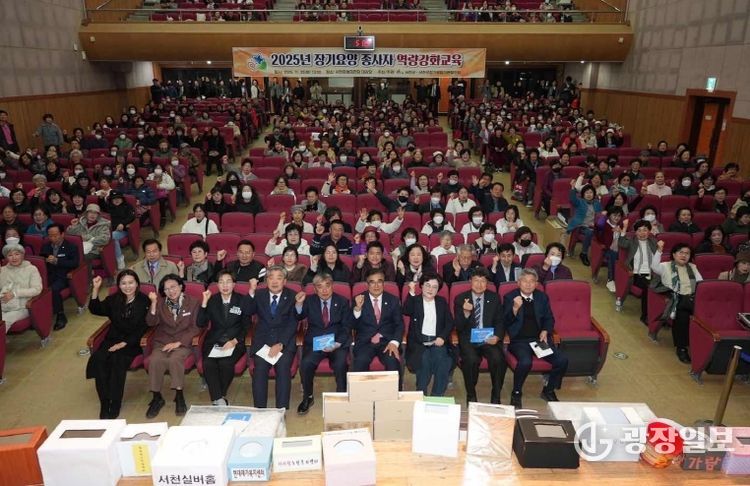 서천군, 장기요양종사자 역량강화교육 실시
