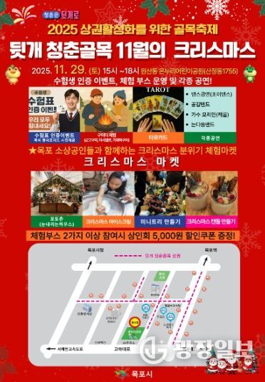 골목축제 포스터