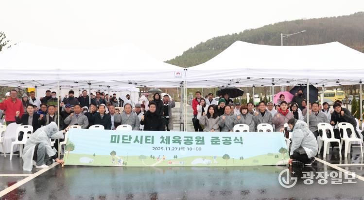 인천 중구 ‘미단시티 체육공원’ 개장