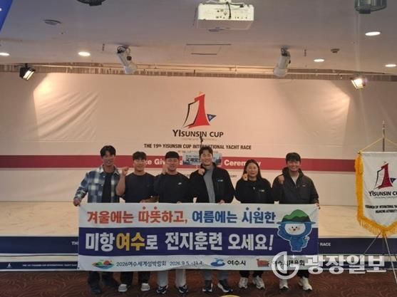 여수시청 요트팀(왼쪽부터 김창주·강형중·이석현·김종승·이경진·성시유 선수)