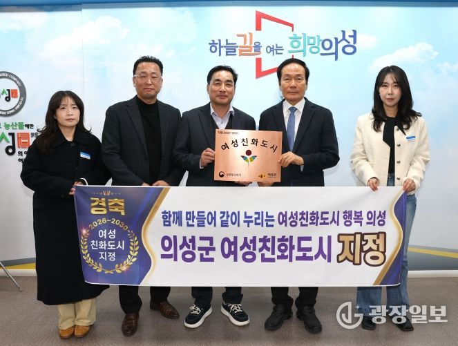 여성친화도시 신규 지정